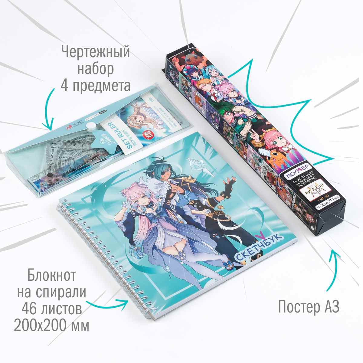 Набор канцелярский Аниме Miku 17 предметов бирюзовый в подарочном пакете, арт. КМ-0000Ан5/15