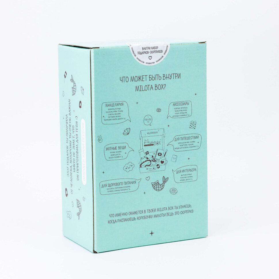Подарочный набор MilotaBox mini Mermaid, арт. MBS014