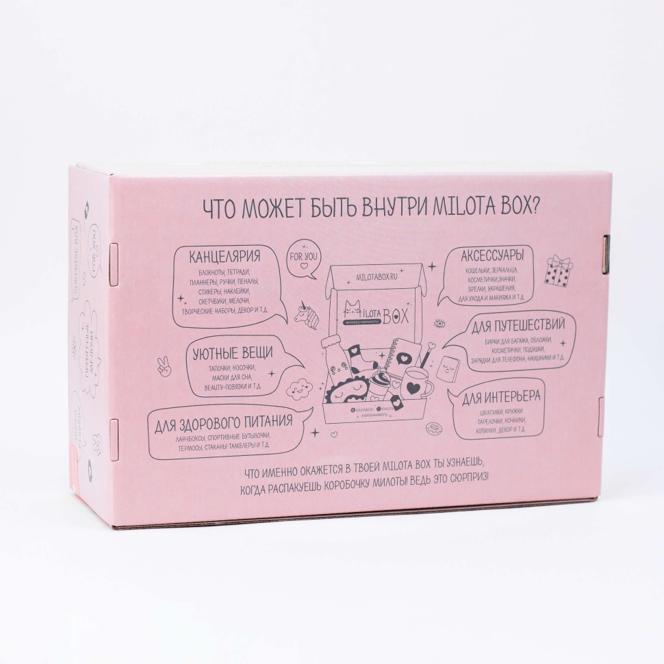Подарочный набор MilotaBox Bunny, арт. MB122