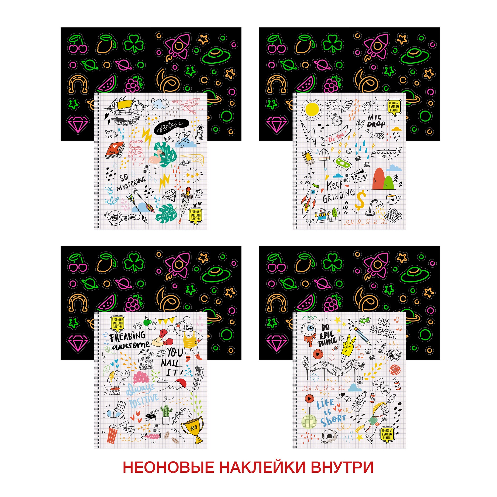 Тетрадь А5 48л клетка спираль UNNIKA Современные символы ассорти, арт. ТС2Л486841