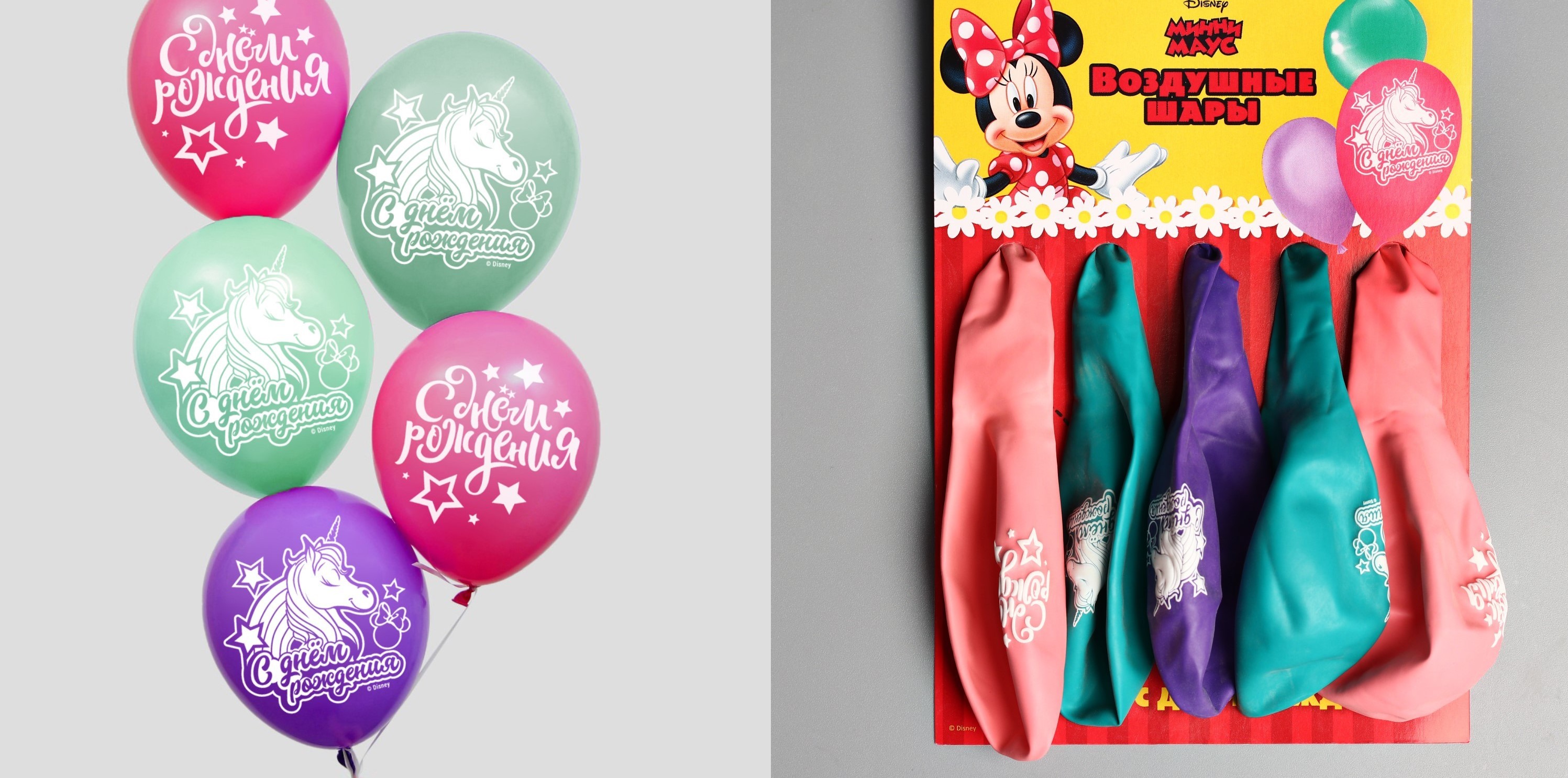 Шар латексный 12"(30см) С Днем Рождения! Минни Маус DISNEY 5шт/уп, арт. 4822761