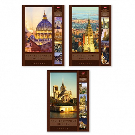 Тетрадь А4 96л клетка ХАТБЕР Архитектурные высоты ассорти, арт. 96Т4В3