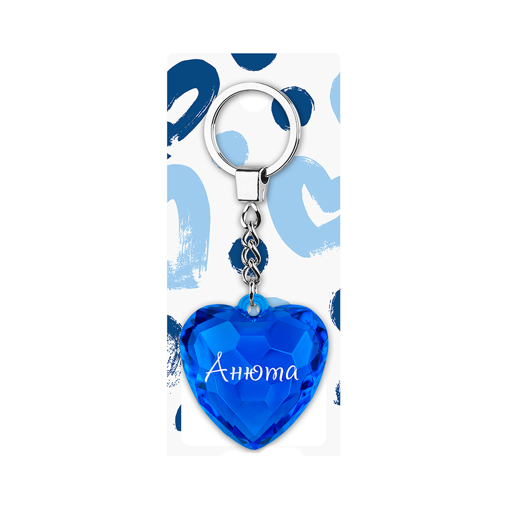 Брелок BE HAPPY Именное Сердечко Анюта, арт. 