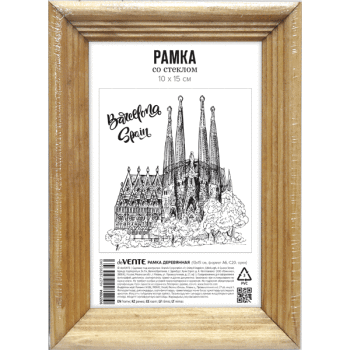 Фоторамка 10*15 дерево deVENTE орех стекло, арт. 9027004