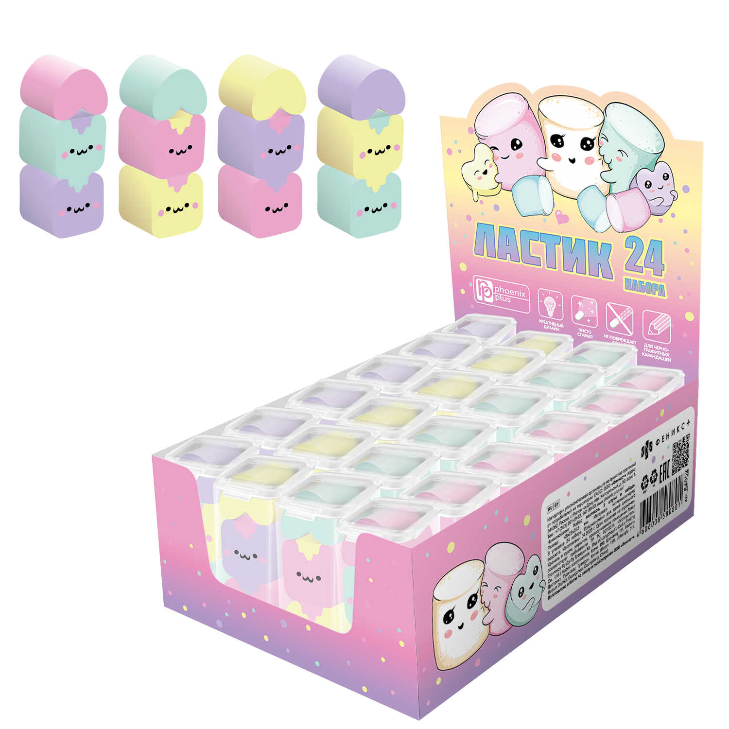 Ластик фигурный ФЕНИКС Маршмэлоу ассорти 3шт/упак, арт. 64852