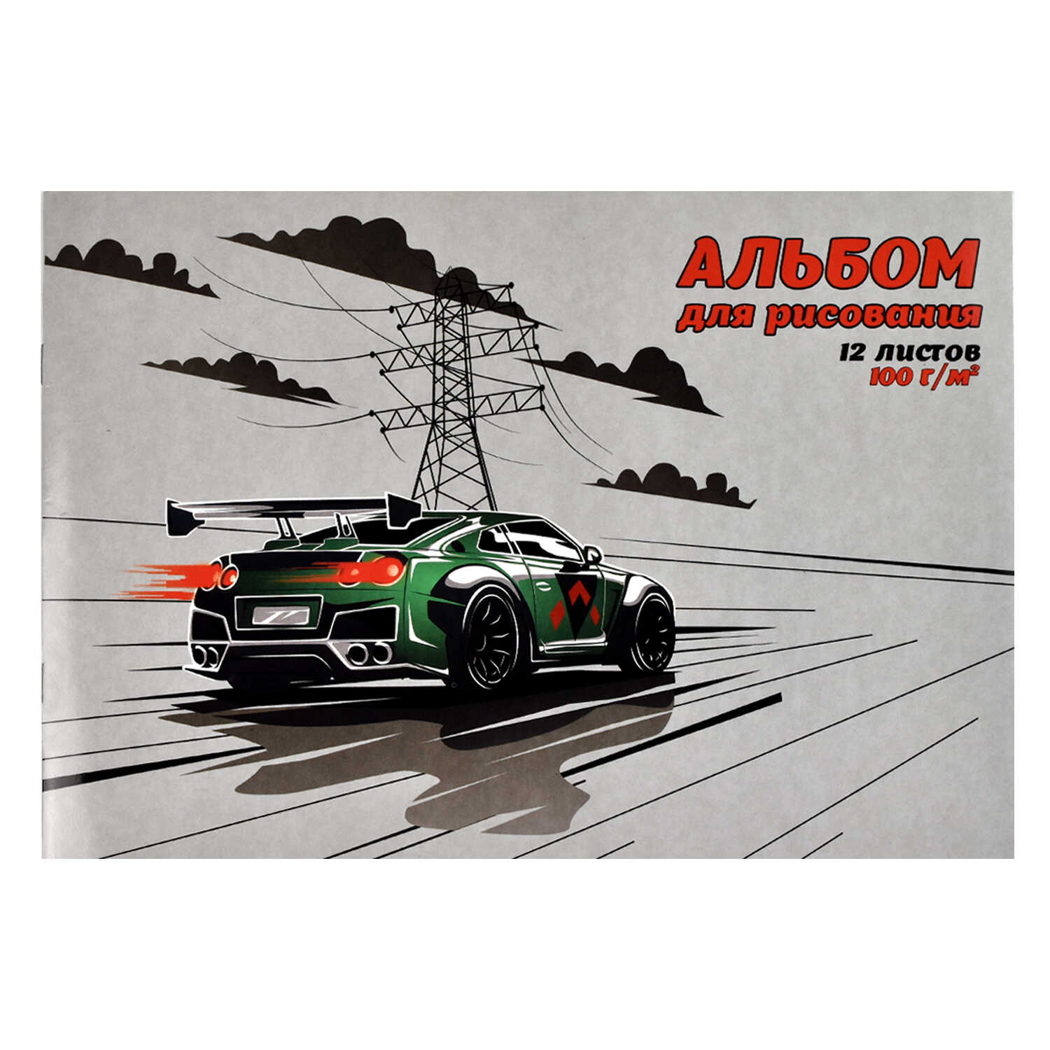 Альбом для рисования 12л скрепка ФЕНИКС Машина, арт. 57207