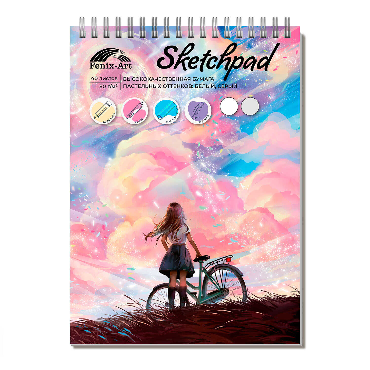 Блокнот для эскизов/скетчпад А4 40л 80г/м2 спираль ФЕНИКС Ванильное небо белая/серая бумага, арт. 60506
