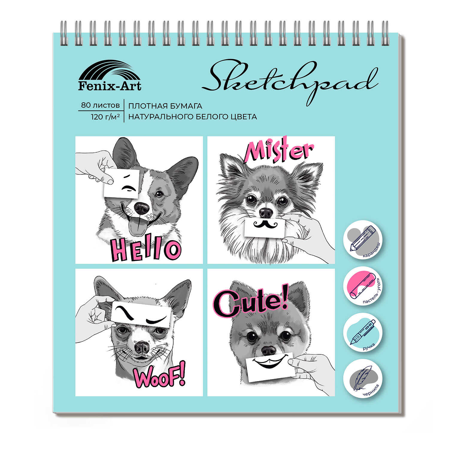 Блокнот для эскизов/скетчпад 155*180 80л 120г/м2 спираль ФЕНИКС Забавные щенки , арт. 60586
