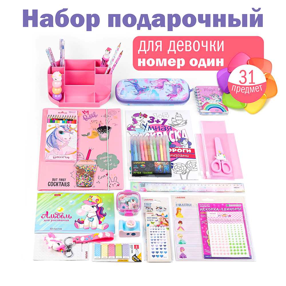 Набор канцелярский Единорог 31 предмет в подарочном пакете, арт. КМ-0000Ед1/31