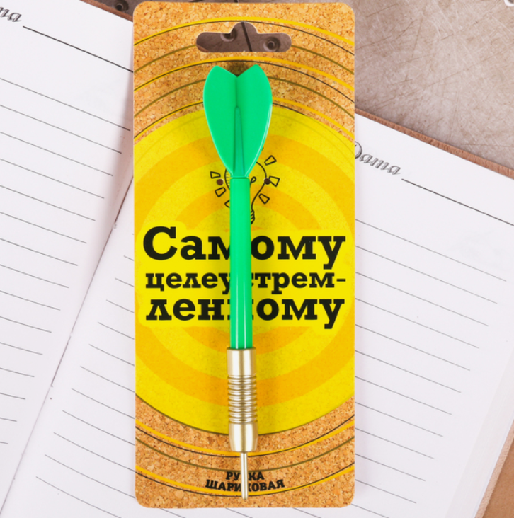 Ручка шариковая прикол СИМА-ЛЕНД Самому целеустремленному, арт. 2445565