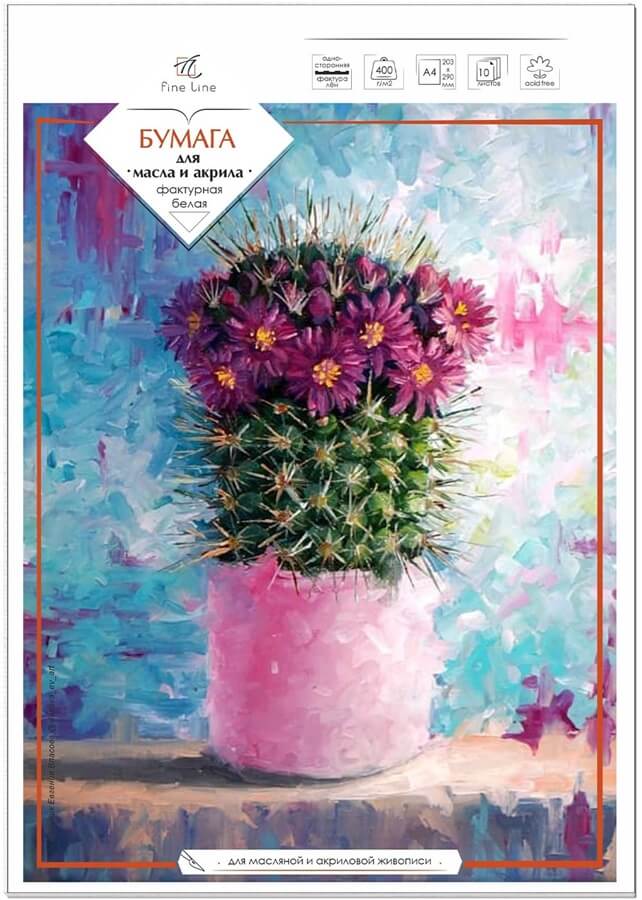 Бумага для масла и акрила А3 10л 400г/м2 ПОЛИНОМ Кактус тисненая холст, арт. 3438