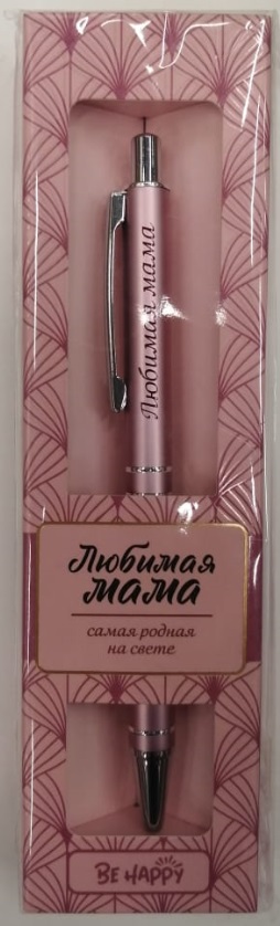 Ручка подарочная BE HAPPY Elegant Pen Любимая мама шариковая автоматическая корпус металл синяя, арт. 