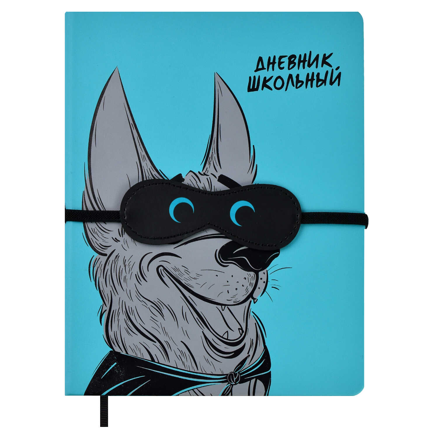 Дневник 1-11 класс твердая обложка искуственная кожа ФЕНИКС Собака-супергерой на резинке, арт. 62190