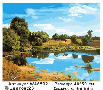 Картина по номерам с акриловыми красками 40*50 Родные просторы, арт. WA6592