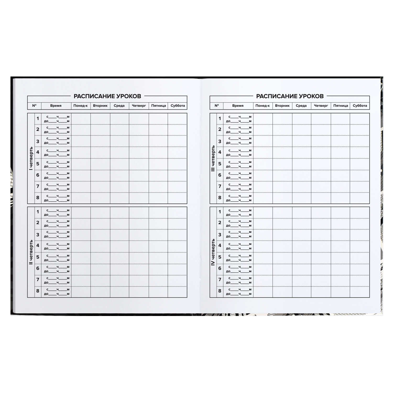 Дневник 1-11 класс интегральная обложка ФЕНИКС Футбол Манга, арт. 63338