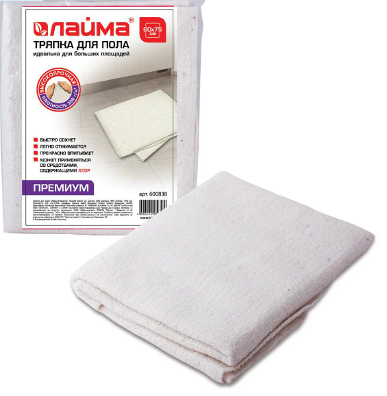 Тряпка для пола 60*75 ЛАЙМА премиум, арт. 600838
