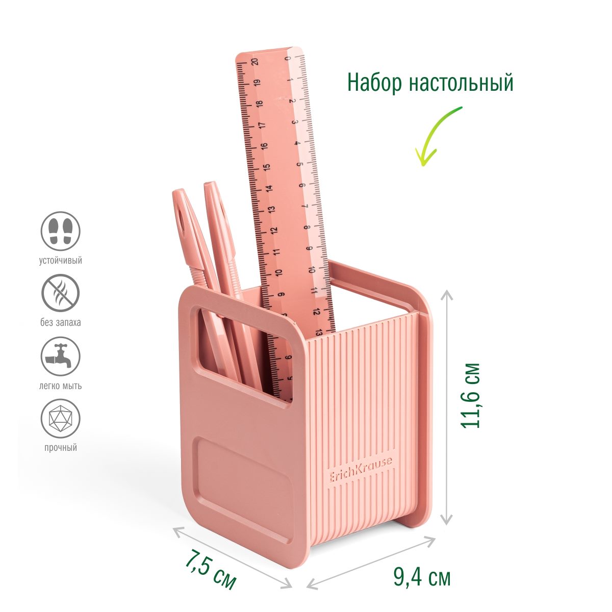 Набор канцелярский №4 ЕRICH КRAUSE персиковый 7 предметов в подарочном пакете, арт. КМ-00000004										
