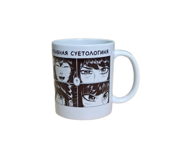 Кружка 330 мл Суетологиня в подарочной коробке, арт. КР-236