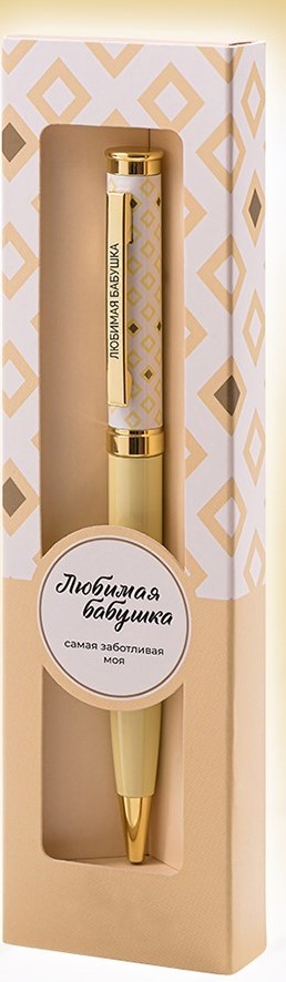 Ручка подарочная шариковая синяя BE HAPPY Акцент Любимая бабушка поворотный механизм , арт. 05
