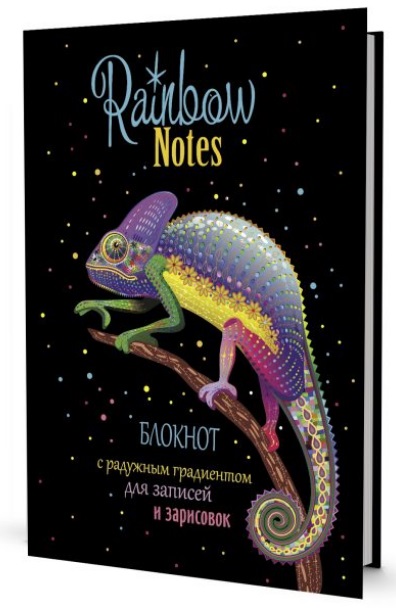 АртБлокнот А5+ 32л КОНТЭНТ Радужные переливы Rainbow notes мягкая обложка, арт. 4261