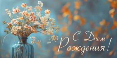 Открытка для денег С Днем Рождения! КВАДРА 9211, арт. 9211