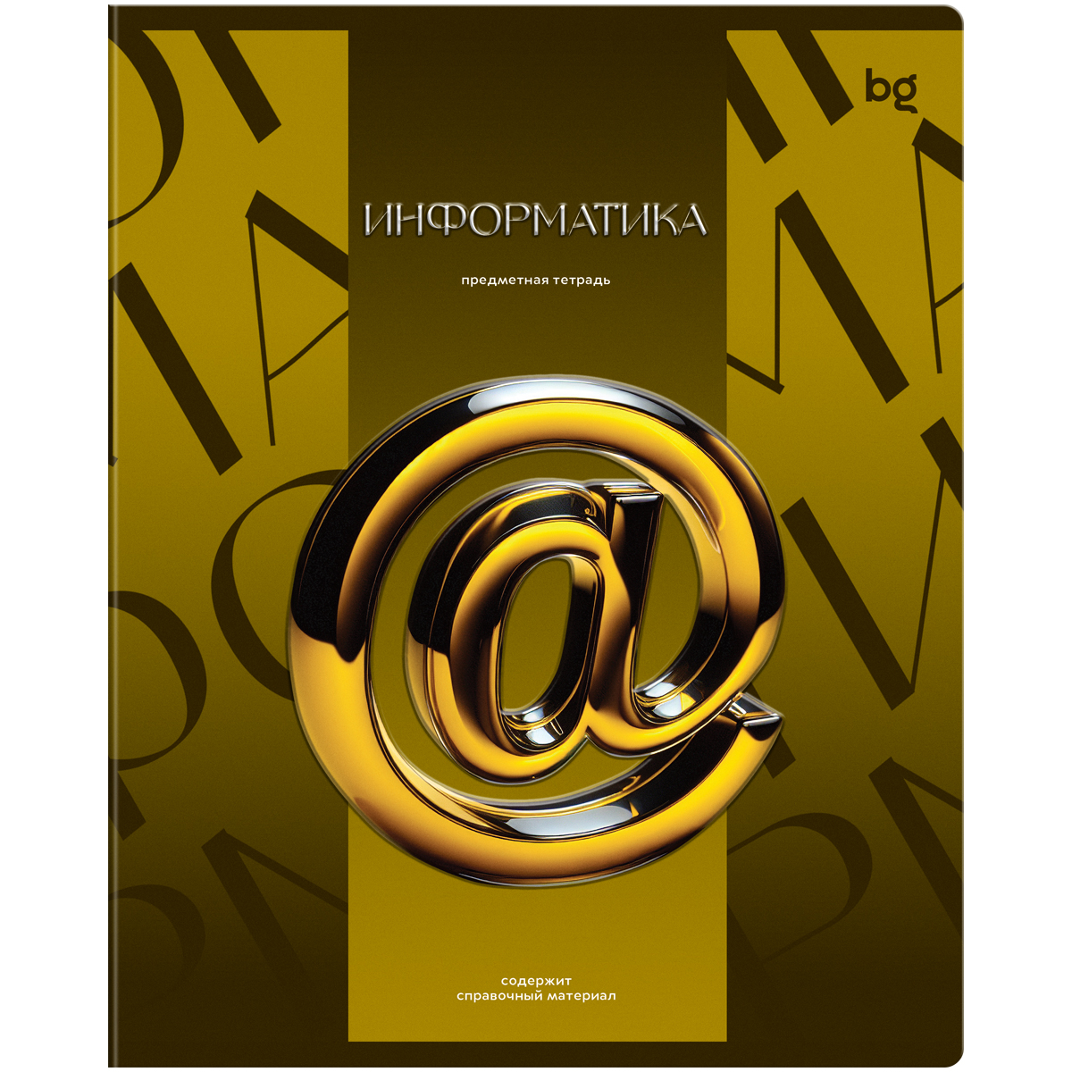 Тетрадь предметная Информатика 48л клетка BG Темное стекло, арт. ТП5ск48_к_вл 63930