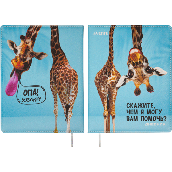 Дневник 1-11 класс твердая обложка искусственная кожа deVENTE Скажите, чем я могу Вам помочь?, арт. 2020326