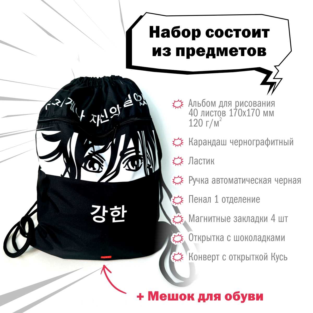 Набор канцелярский Аниме 12 предметов черно-фиолетовый, арт. КМ-0000Ан8/12