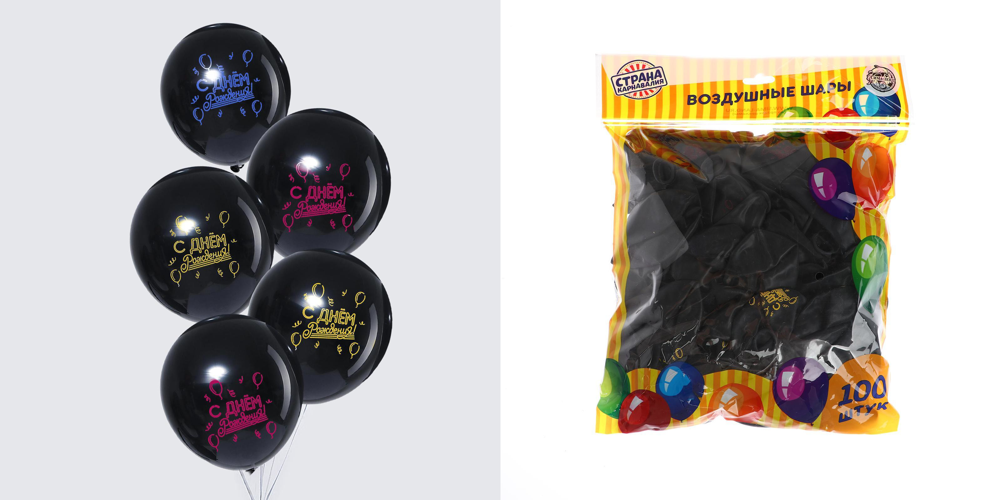 Шар латексный 12"(30см) С Днем Рождения! СТРАНА КАРНАВАЛИЯ ассорти, арт. 6631309