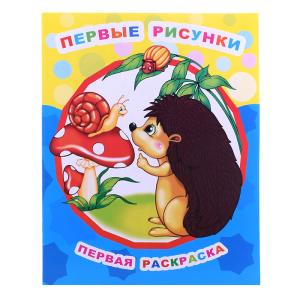Первая раскраска Звездочка ЛЕДА Первые рисунки, арт. 659-5