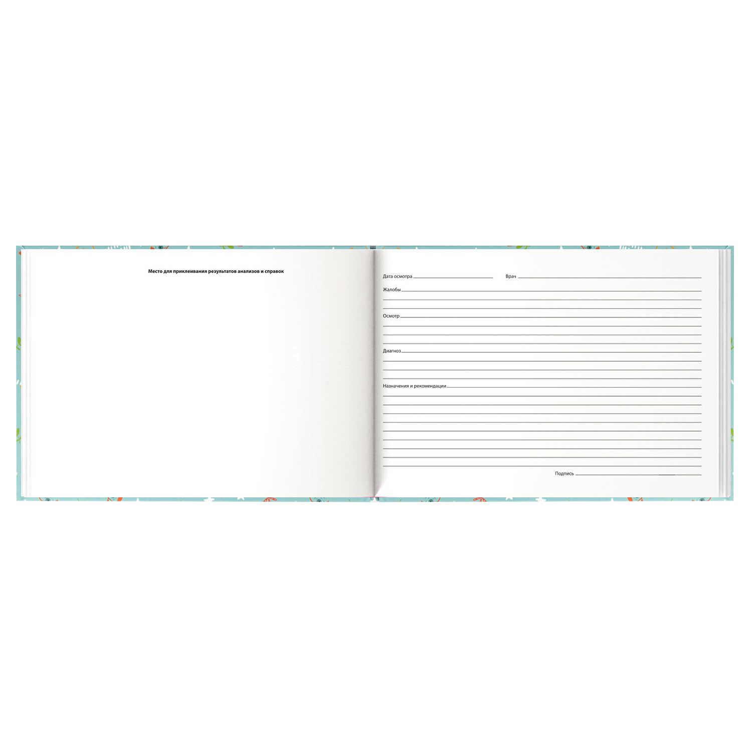 Медицинская карта История развития ребенка А5 96л твердая обложка ФЕНИКС Лесные жители , арт. 65063