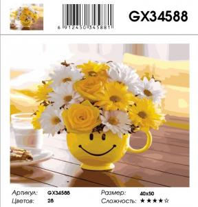 Картина по номерам с акриловыми красками 40*50 Букет в стакане NN, арт. GX34588