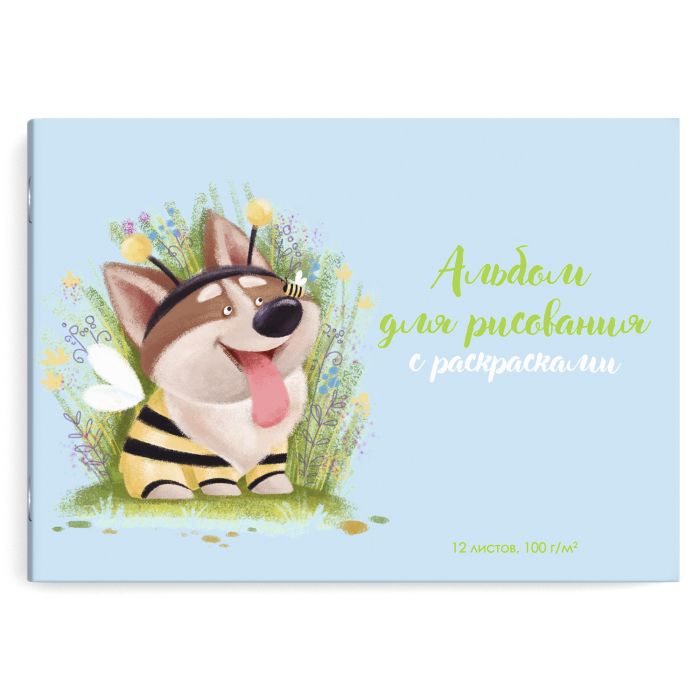 Альбом для рисования 12л скрепка ФЕНИКС Щенок с раскраской, арт. 52994