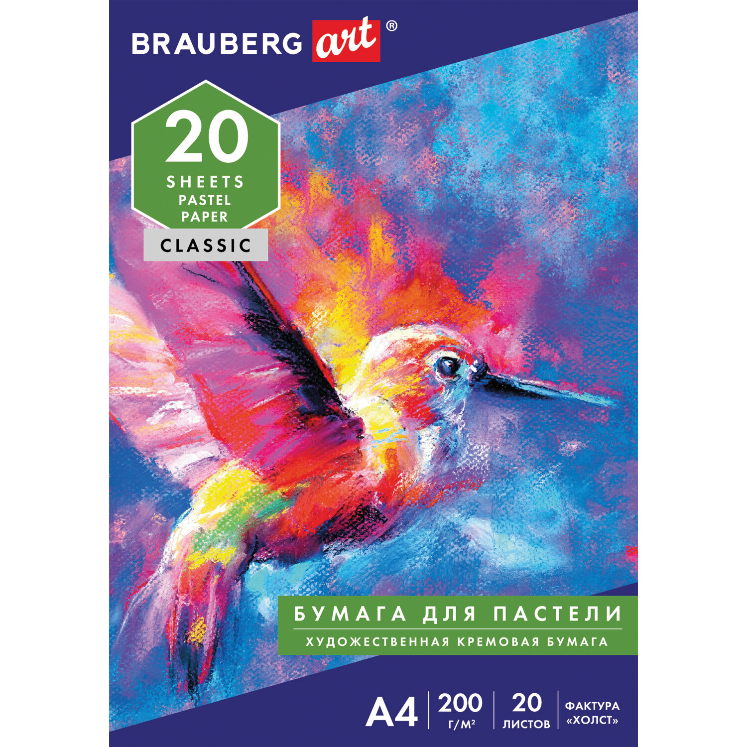 Папка для пастели А4 20л 200гр/м2 BRAUBERG Холст слоновая кость, арт. 126307