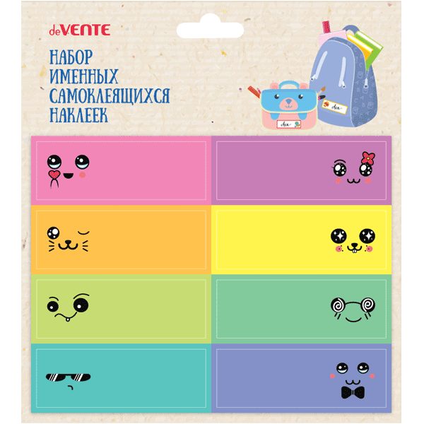 Наклейки именные самоклеящиеся deVENTE School 8шт/уп на бумажной основе, арт. 8004400