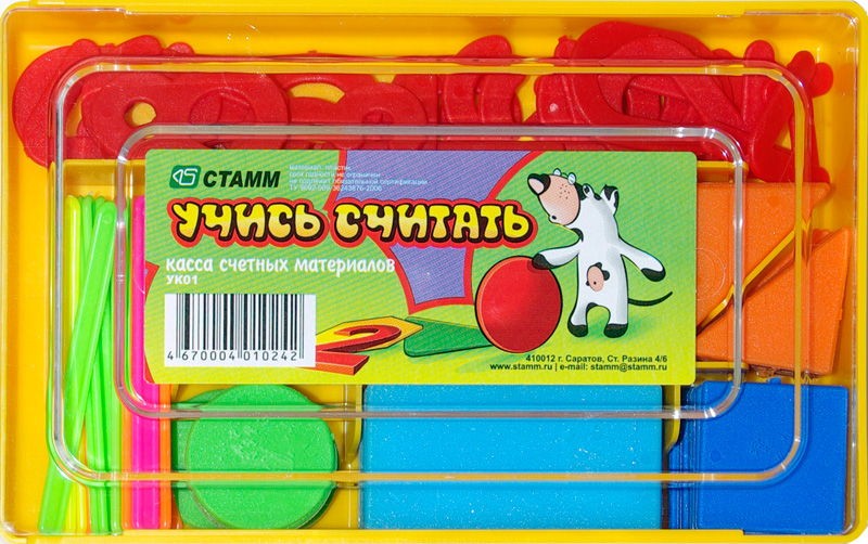 Касса цифр и счетного материала пластик СТАММ Учись считать, арт. УК01