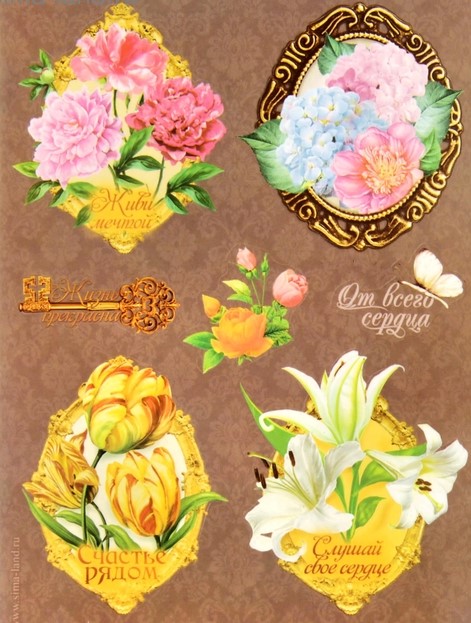 Наклейки Цветы, арт. 979742