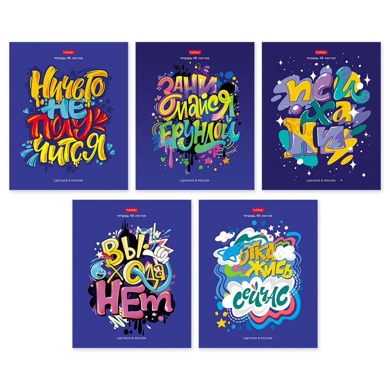 Тетрадь А5 48л клетка ХАТБЕР Вредные советы Выпуск №2 ассорти, арт. 48Т5В1
