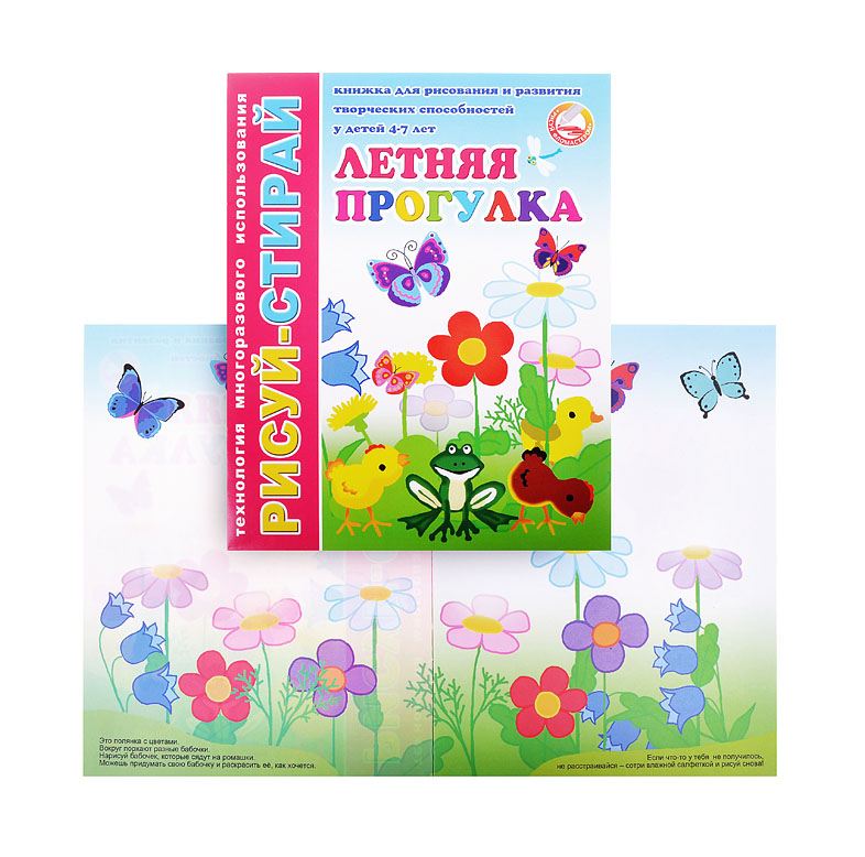 Развивающая книжка Рисуй-стирай ФЕНИКС Летняя прогулка, арт. 33992