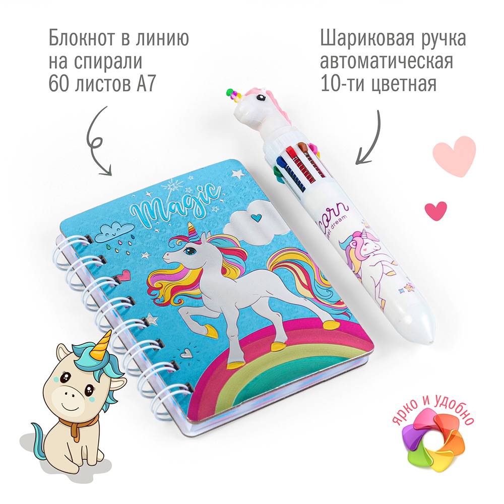 Набор канцелярский Единорог 27 предметов в подарочном пакете, арт. КМ-0000Ед2/27