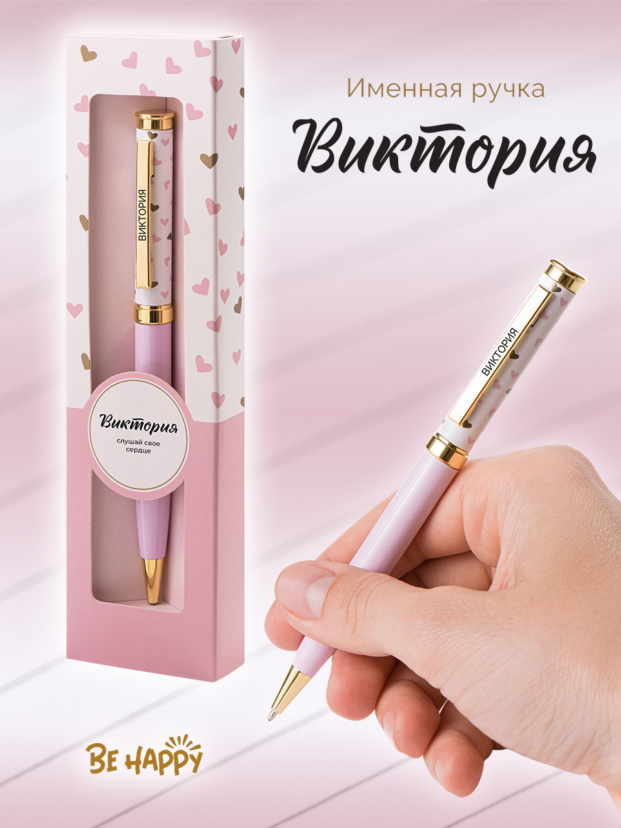 Ручка подарочная шариковая синяя BE HAPPY Акцент Виктория поворотный механизм , арт. 42
