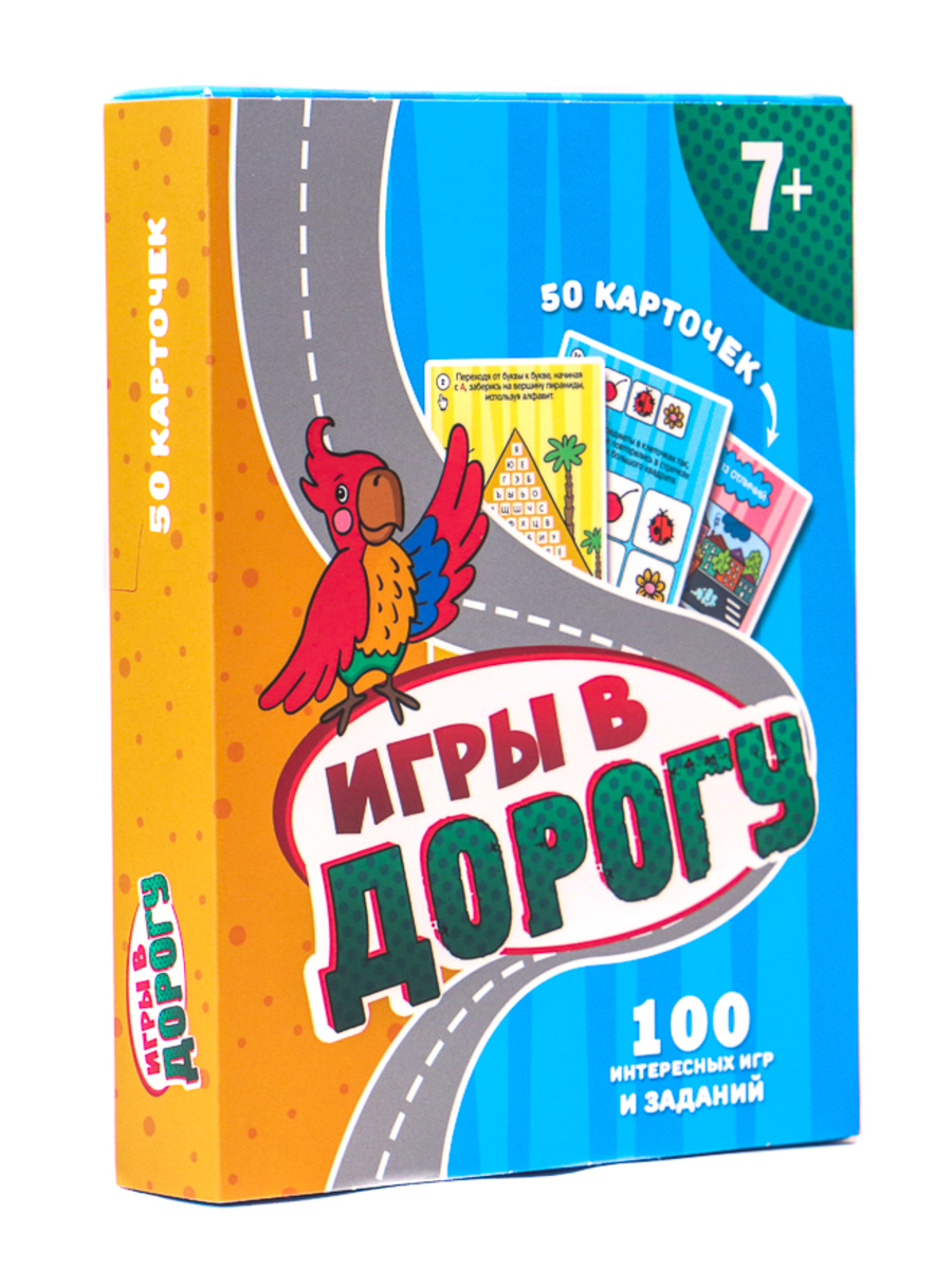 Игра развивающая ПРОФ-ПРЕСС Игры в дорогу, арт. ИН-8793