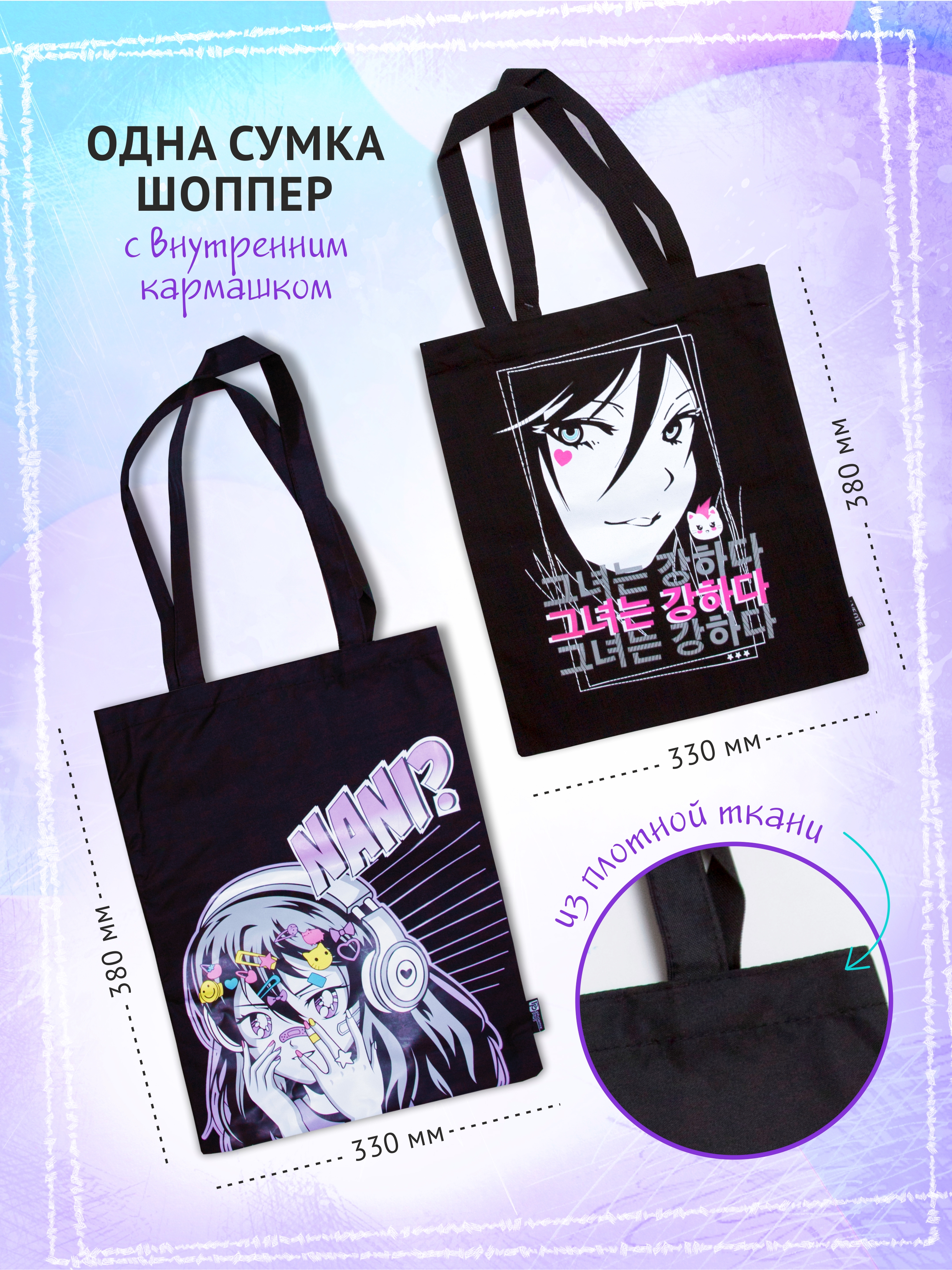 Набор канцелярский Манга 15 предметов в подарочном пакете, арт. КМ-0000Ман1/15