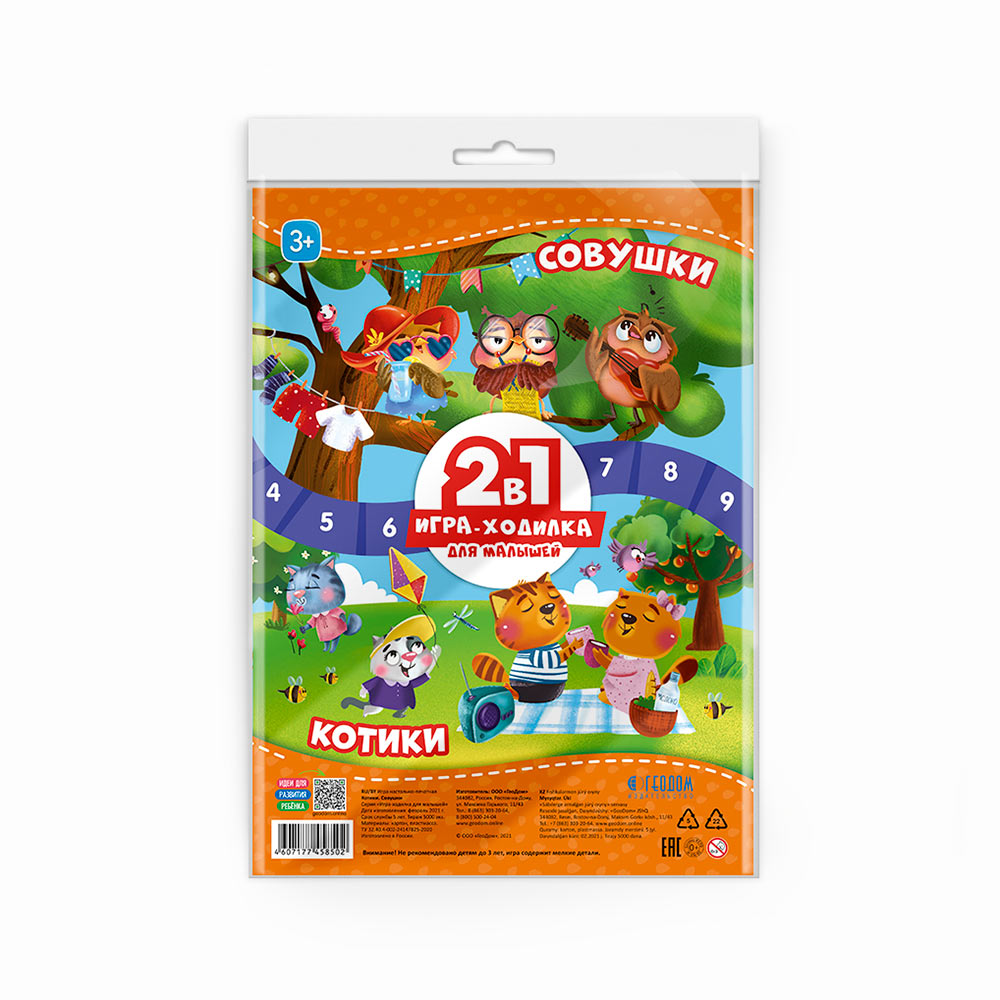 Игра-ходилка с фишками Котики+Совушки 2в1 ГЕОДОМ, арт. 8502