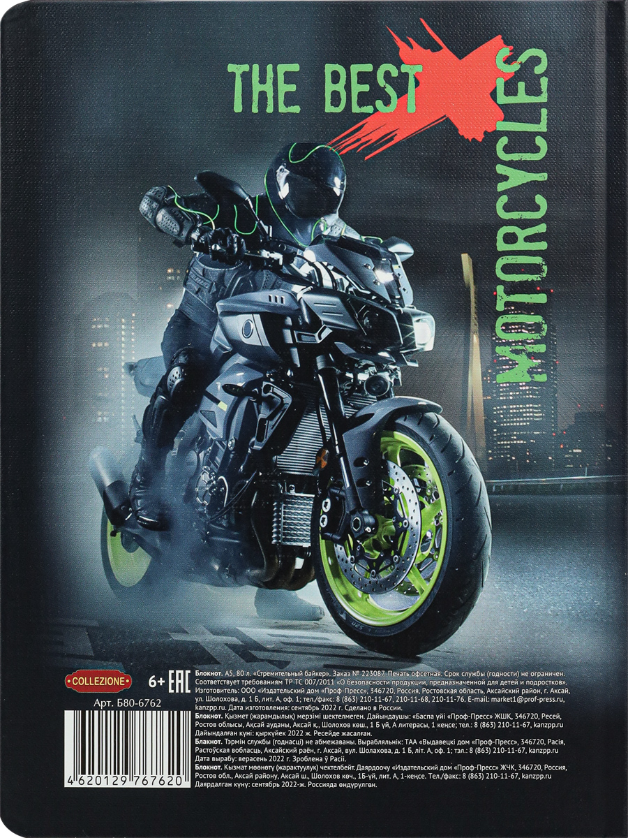 Блокнот Бизнес А5 80л клетка ПРОФ-ПРЕСС Стремительный байкер, арт. Б80-6762