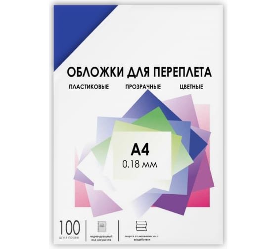 Обложка для брошюрирования А4 пластик 180г/м2 ГЕЛЕОС синяя прозрачная, арт. PCA4-180BL