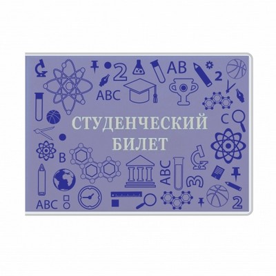 Обложка для студенческого билета с матовым рисунком ДПС ПВХ, арт. 1832.180.М