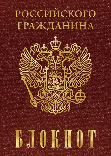 Блокнот А6 80л клетка ХАТБЕР Мир твоими глазами твердая обложка, арт. 80ББ6В1_28163
