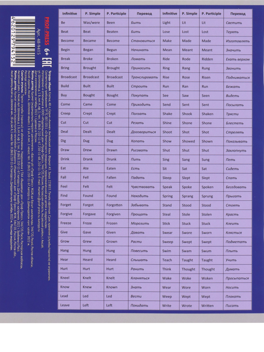 Тетрадь предметная Английский язык 48л линия ПРОФ-ПРЕСС Аниме, арт. 48-9415