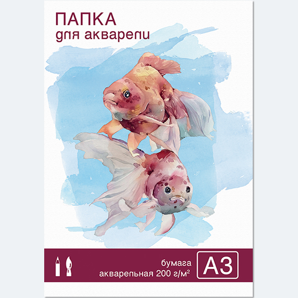 Папка для акварели А3 10л 200г/м2 ПОЛИНОМ Золотая рыбка, арт. 3029